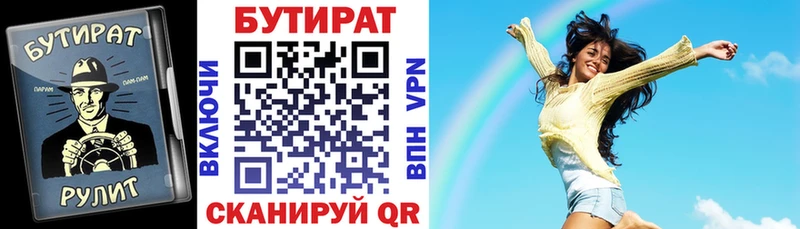 БУТИРАТ GHB  ссылка на мегу сайт  Майкоп 