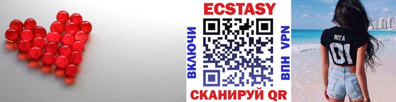 Экстази круглые  Майкоп 
