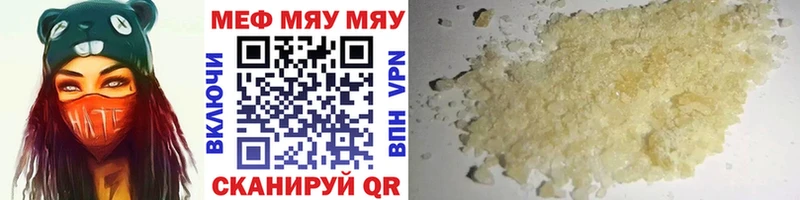 наркота Майкоп МЕФ mephedrone